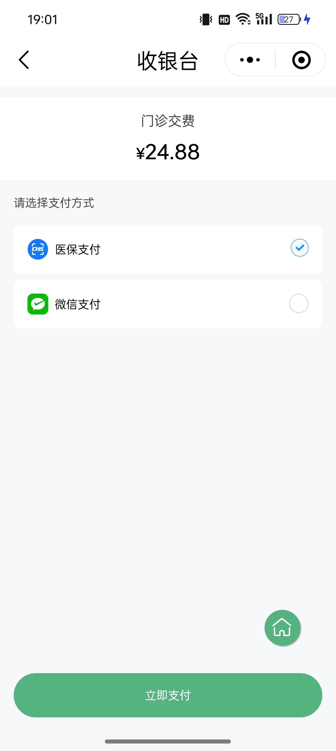 丽水最新24小时套医保卡微信全国方法分析(最方便真实的丽水线上套医保卡方法)