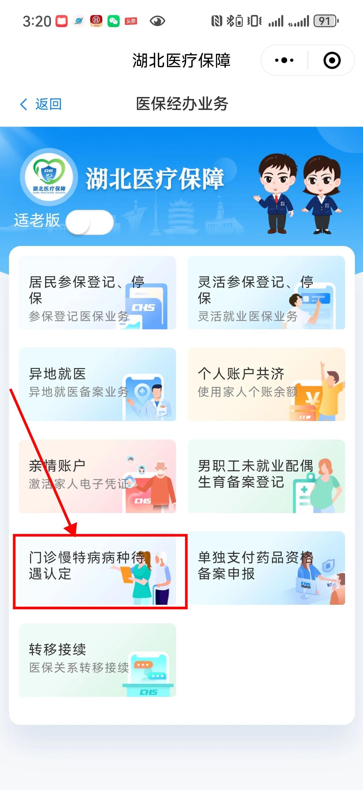 丽水最新找中介10分钟提取医保武汉方法分析(最方便真实的丽水武汉中介提取公积金方法)