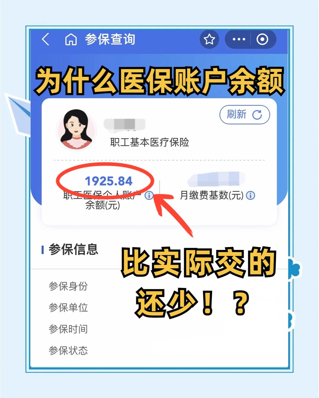 丽水最新医保卡余额回收联系方式方法分析(最方便真实的丽水医保卡余额出售方法)