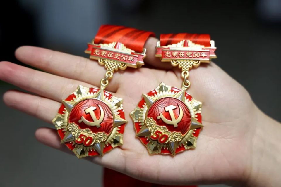 丽水最新50年纪念章回收价值方法分析(最方便真实的丽水50年纪念章价值多少钱方法)