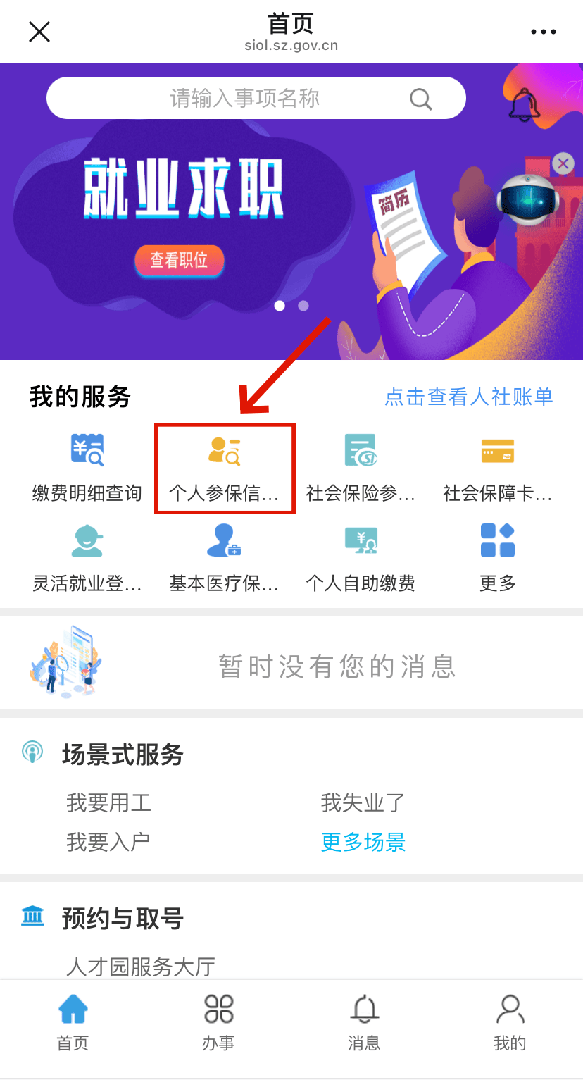 丽水最新24小时套社保卡微信方法分析(最方便真实的丽水24小时套社保卡 微信方法)
